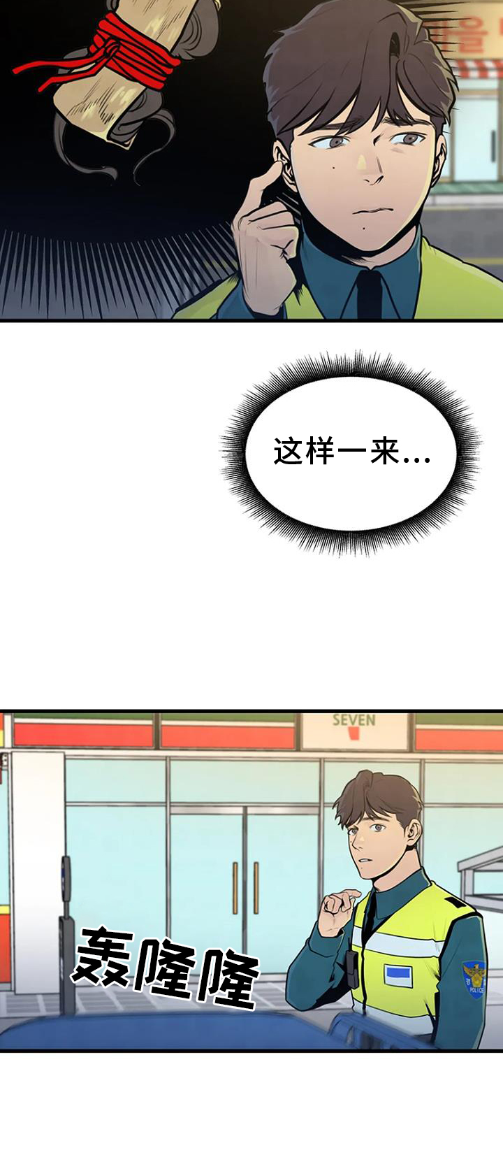 《漂尸谜案》漫画最新章节第52章：追查免费下拉式在线观看章节第【8】张图片