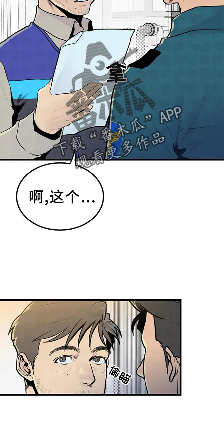 《漂尸谜案》漫画最新章节第52章：追查免费下拉式在线观看章节第【23】张图片