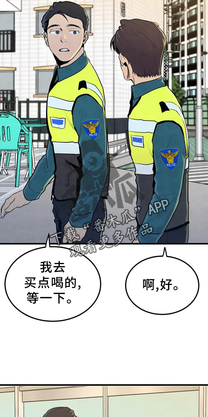 《漂尸谜案》漫画最新章节第52章：追查免费下拉式在线观看章节第【11】张图片