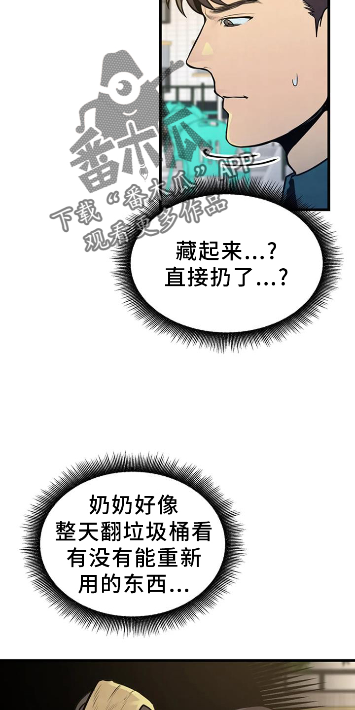 《漂尸谜案》漫画最新章节第52章：追查免费下拉式在线观看章节第【9】张图片