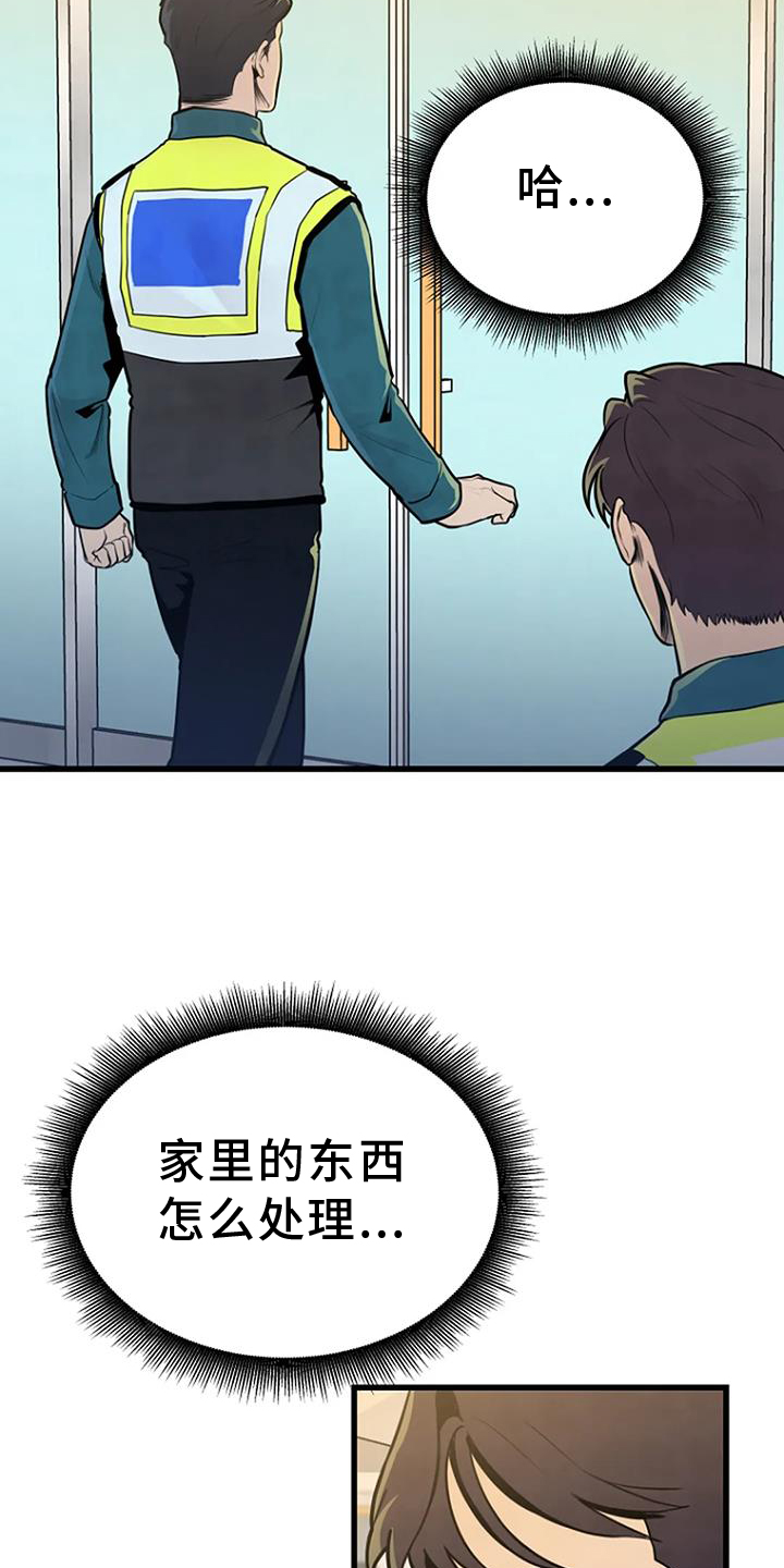 《漂尸谜案》漫画最新章节第52章：追查免费下拉式在线观看章节第【10】张图片