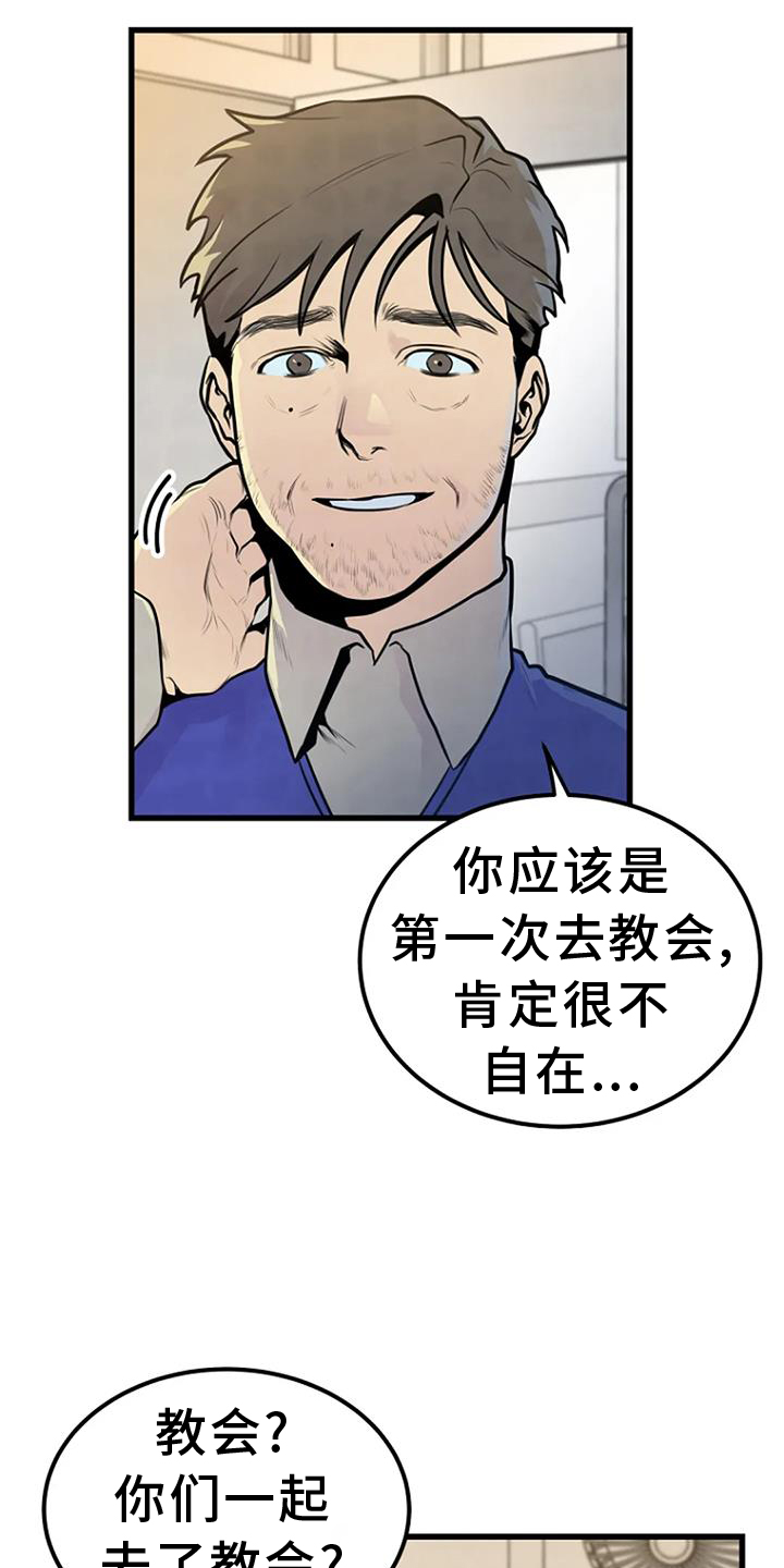 《漂尸谜案》漫画最新章节第52章：追查免费下拉式在线观看章节第【20】张图片