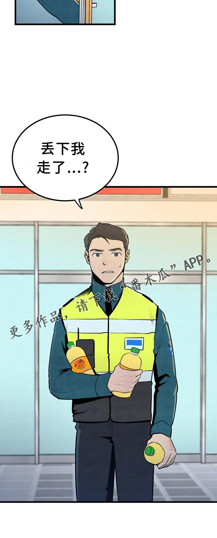 《漂尸谜案》漫画最新章节第52章：追查免费下拉式在线观看章节第【1】张图片