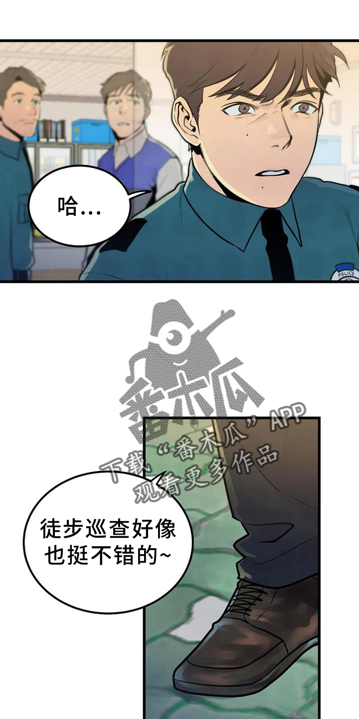 《漂尸谜案》漫画最新章节第52章：追查免费下拉式在线观看章节第【15】张图片