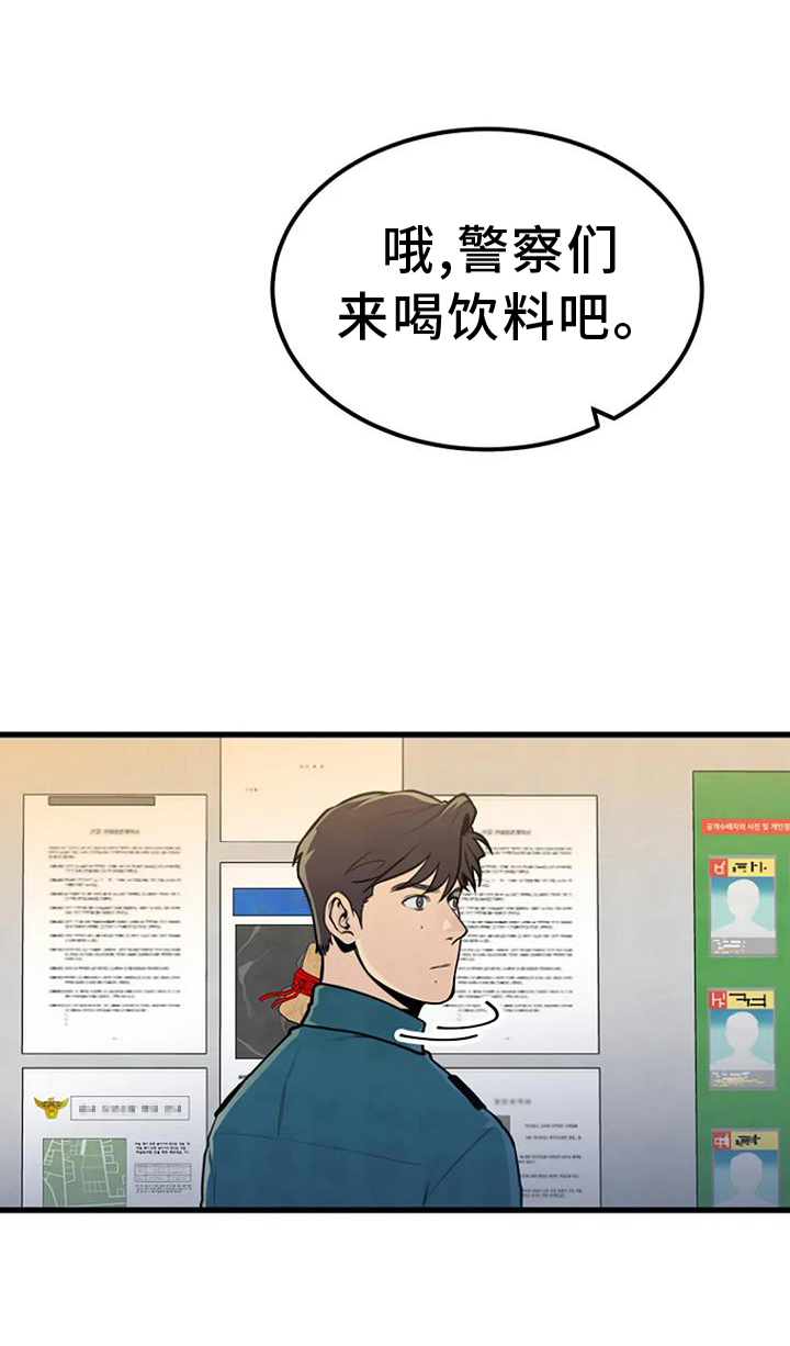 《漂尸谜案》漫画最新章节第52章：追查免费下拉式在线观看章节第【28】张图片