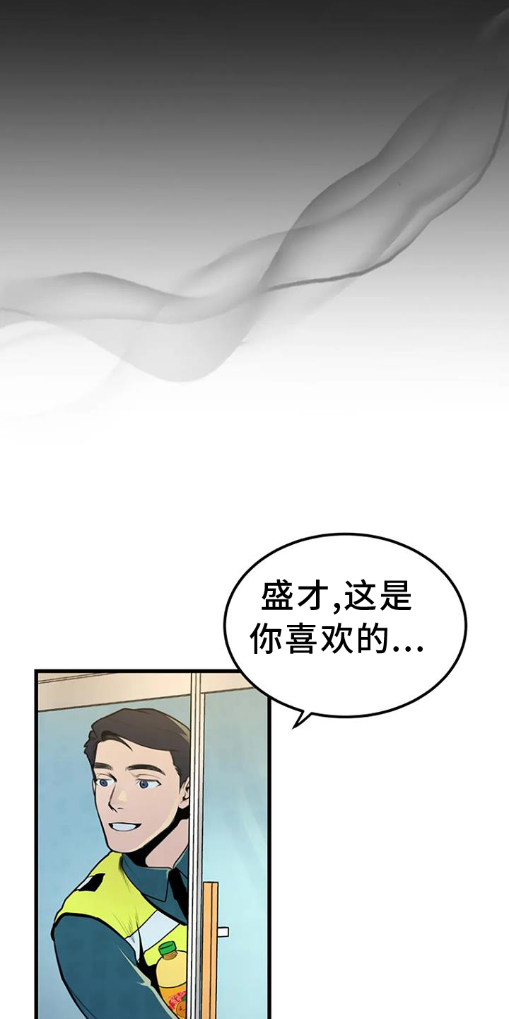 《漂尸谜案》漫画最新章节第52章：追查免费下拉式在线观看章节第【2】张图片