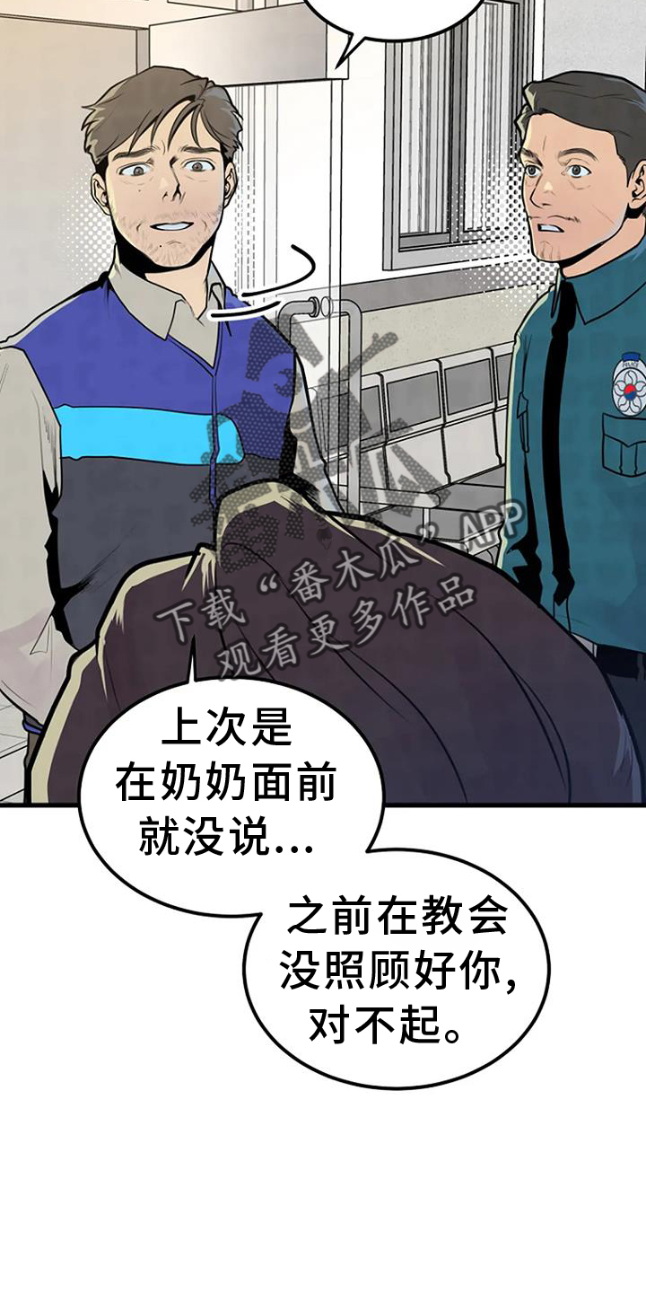 《漂尸谜案》漫画最新章节第52章：追查免费下拉式在线观看章节第【21】张图片