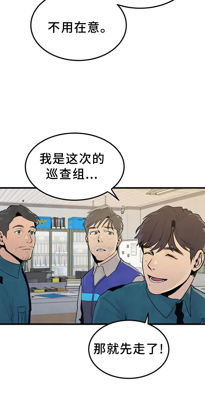 《漂尸谜案》漫画最新章节第52章：追查免费下拉式在线观看章节第【16】张图片