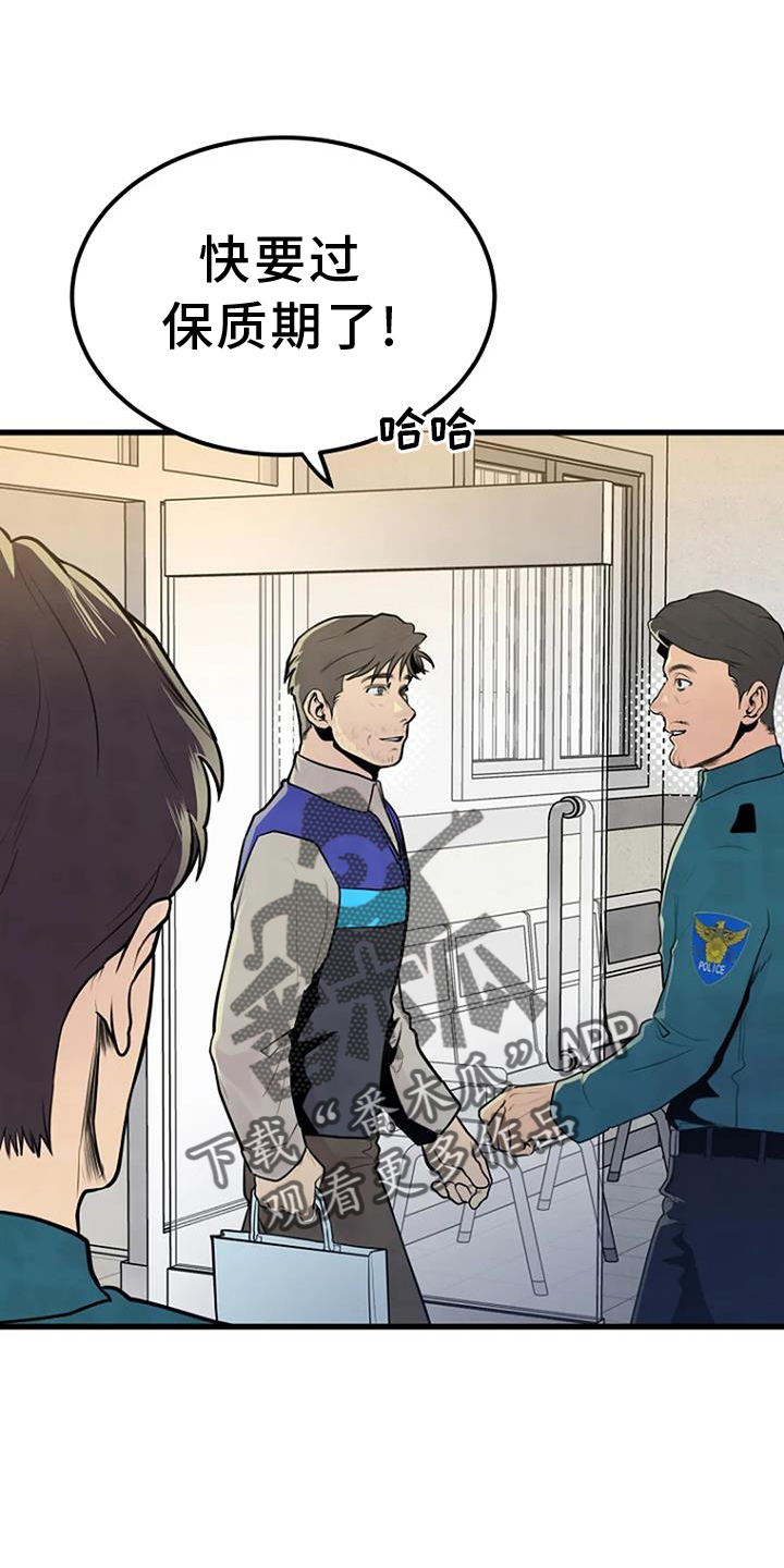 《漂尸谜案》漫画最新章节第52章：追查免费下拉式在线观看章节第【27】张图片