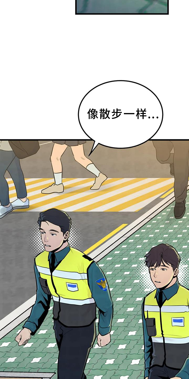 《漂尸谜案》漫画最新章节第52章：追查免费下拉式在线观看章节第【14】张图片