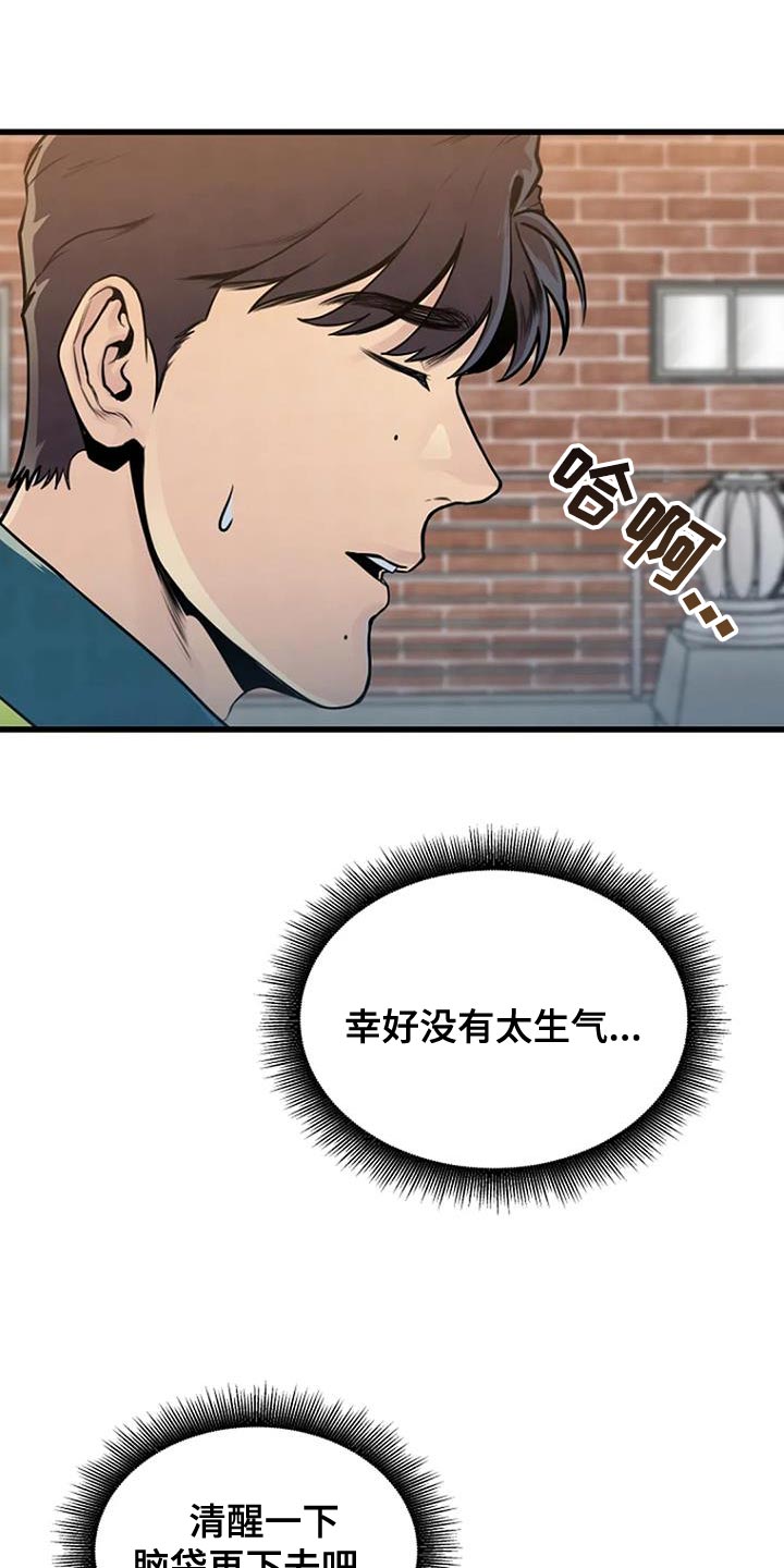 《漂尸谜案》漫画最新章节第53章：着急免费下拉式在线观看章节第【7】张图片