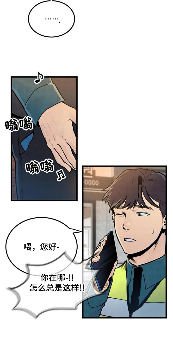 《漂尸谜案》漫画最新章节第53章：着急免费下拉式在线观看章节第【15】张图片