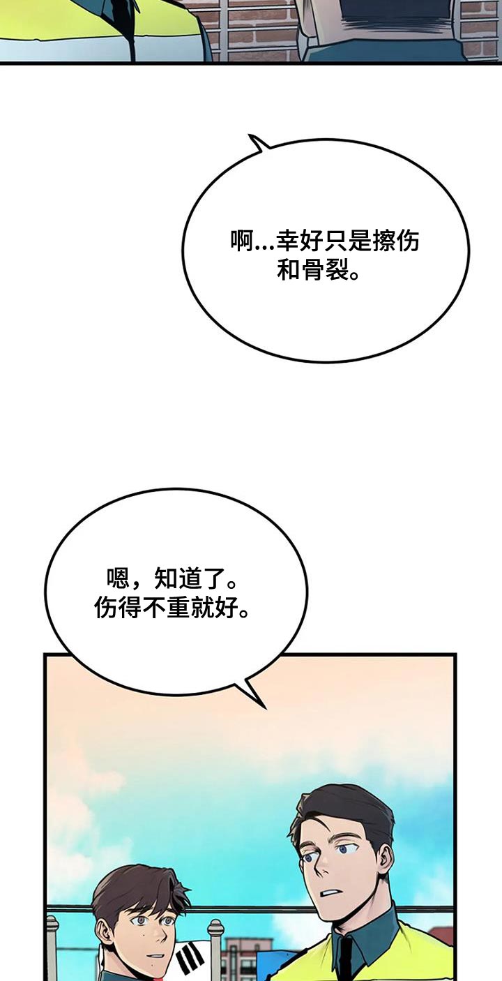 《漂尸谜案》漫画最新章节第53章：着急免费下拉式在线观看章节第【10】张图片