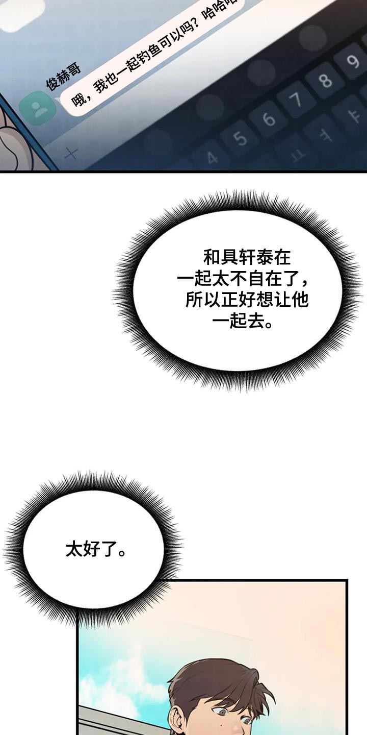 《漂尸谜案》漫画最新章节第53章：着急免费下拉式在线观看章节第【5】张图片