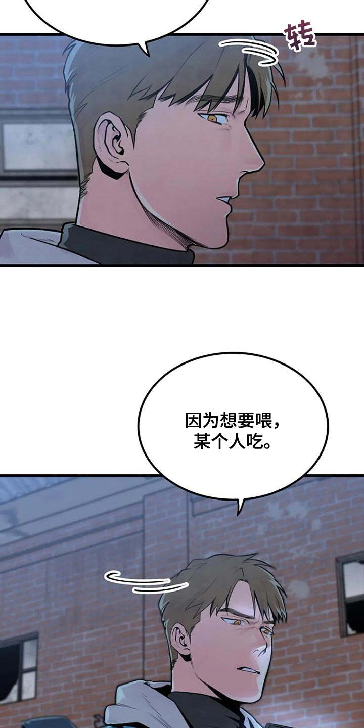 《漂尸谜案》漫画最新章节第53章：着急免费下拉式在线观看章节第【30】张图片