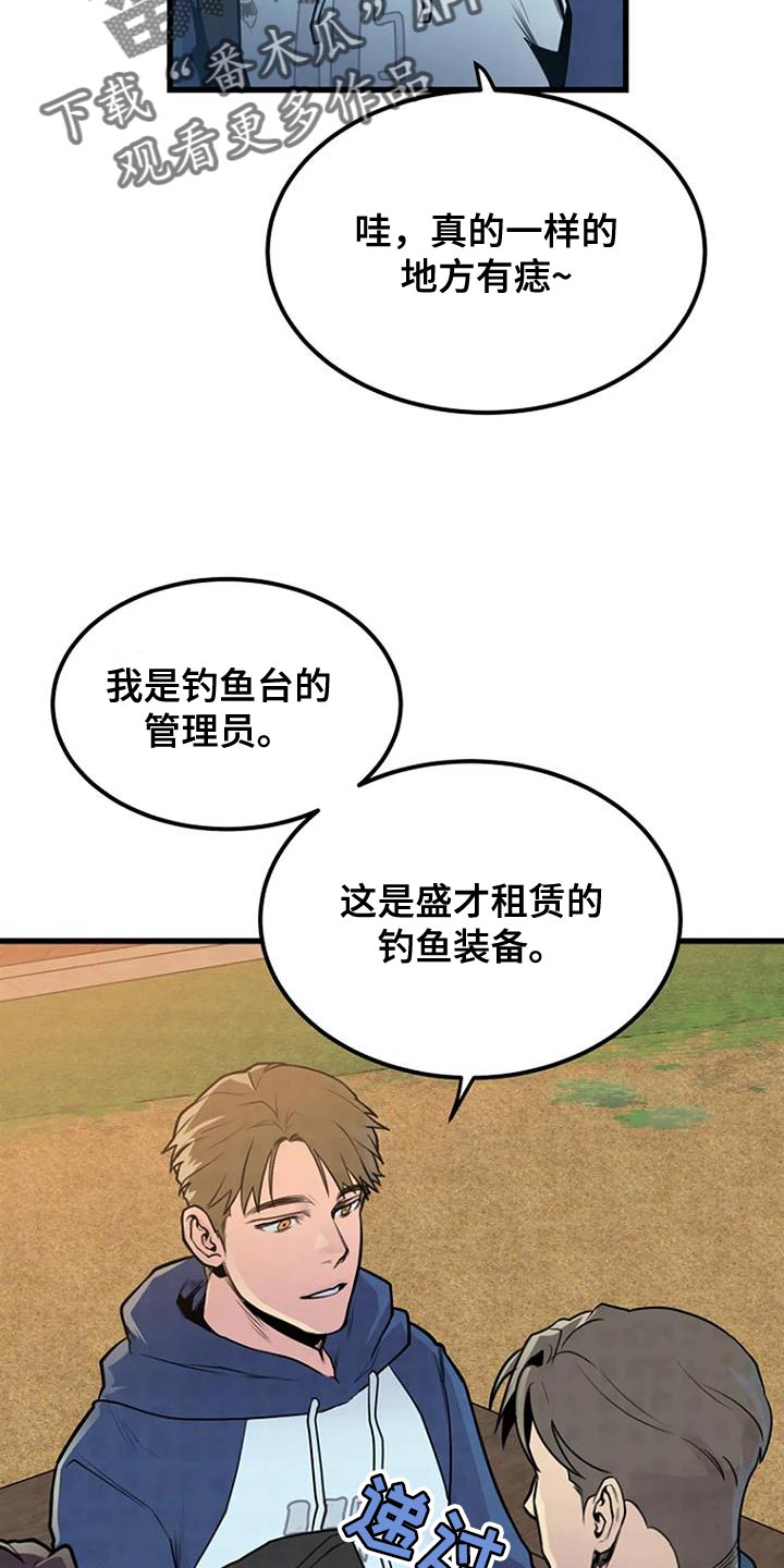 《漂尸谜案》漫画最新章节第54章：一起玩吗？免费下拉式在线观看章节第【18】张图片