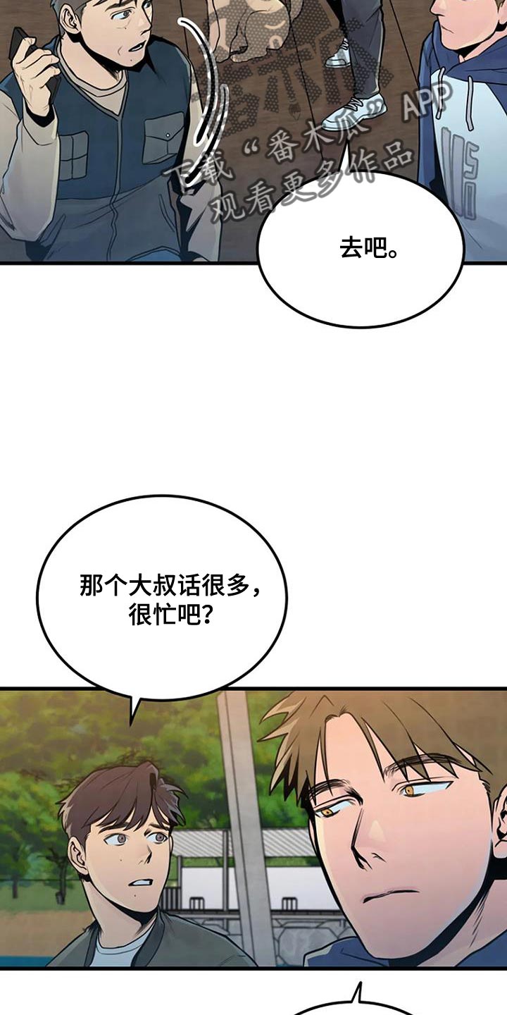 《漂尸谜案》漫画最新章节第54章：一起玩吗？免费下拉式在线观看章节第【6】张图片