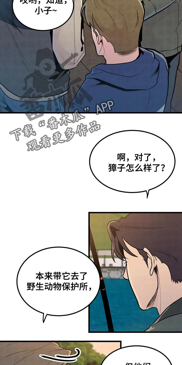 《漂尸谜案》漫画最新章节第54章：一起玩吗？免费下拉式在线观看章节第【11】张图片