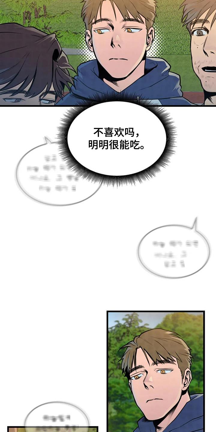 《漂尸谜案》漫画最新章节第54章：一起玩吗？免费下拉式在线观看章节第【13】张图片