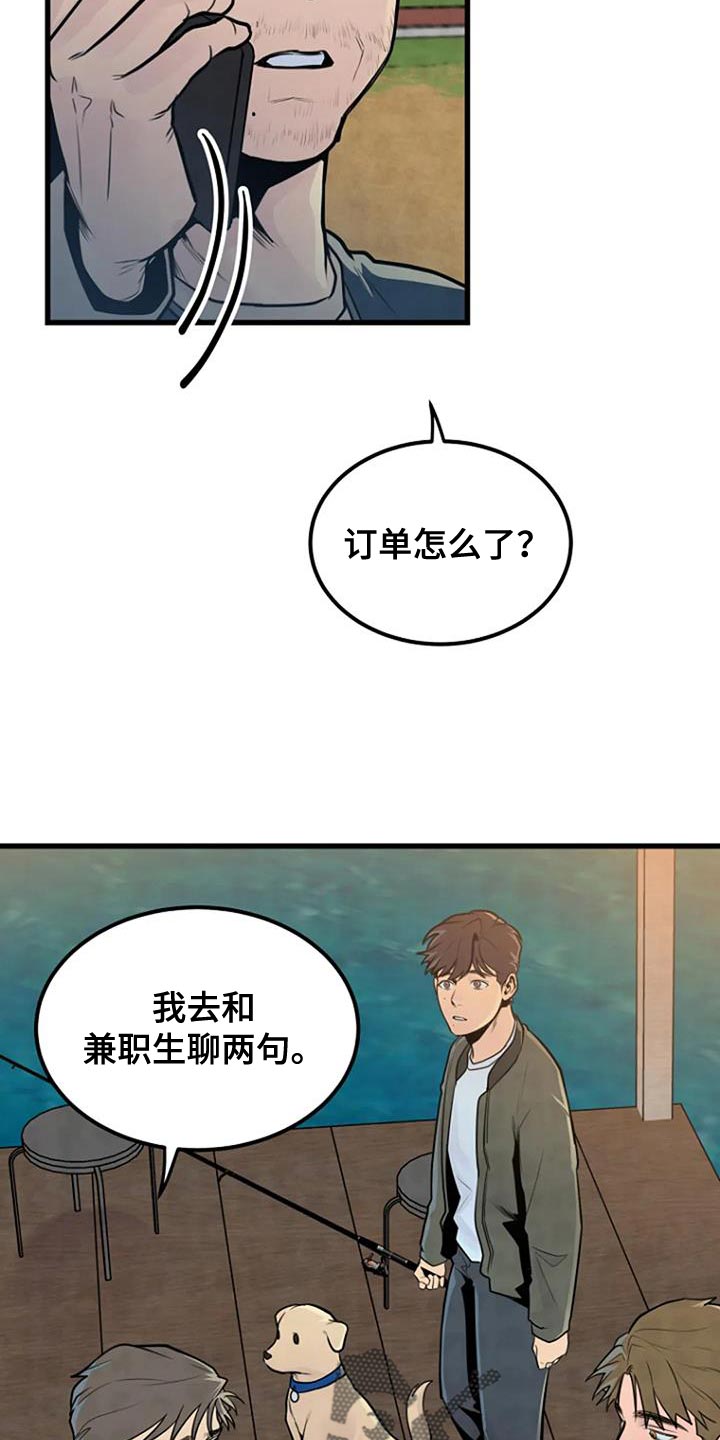 《漂尸谜案》漫画最新章节第54章：一起玩吗？免费下拉式在线观看章节第【7】张图片