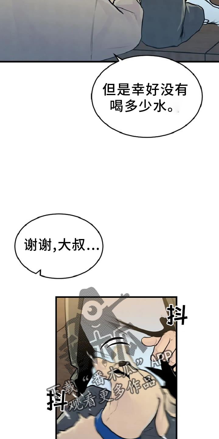 《漂尸谜案》漫画最新章节第55章：出事免费下拉式在线观看章节第【3】张图片