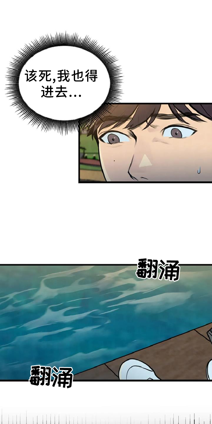 《漂尸谜案》漫画最新章节第55章：出事免费下拉式在线观看章节第【8】张图片