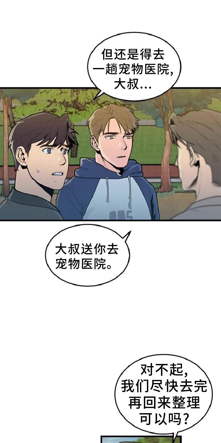 《漂尸谜案》漫画最新章节第56章：案件免费下拉式在线观看章节第【22】张图片