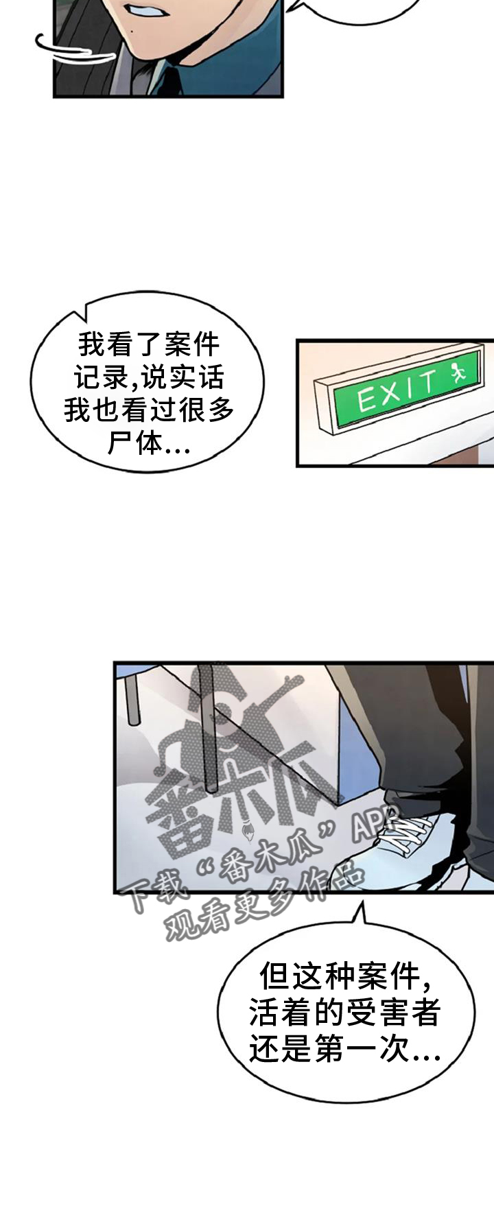 《漂尸谜案》漫画最新章节第56章：案件免费下拉式在线观看章节第【5】张图片