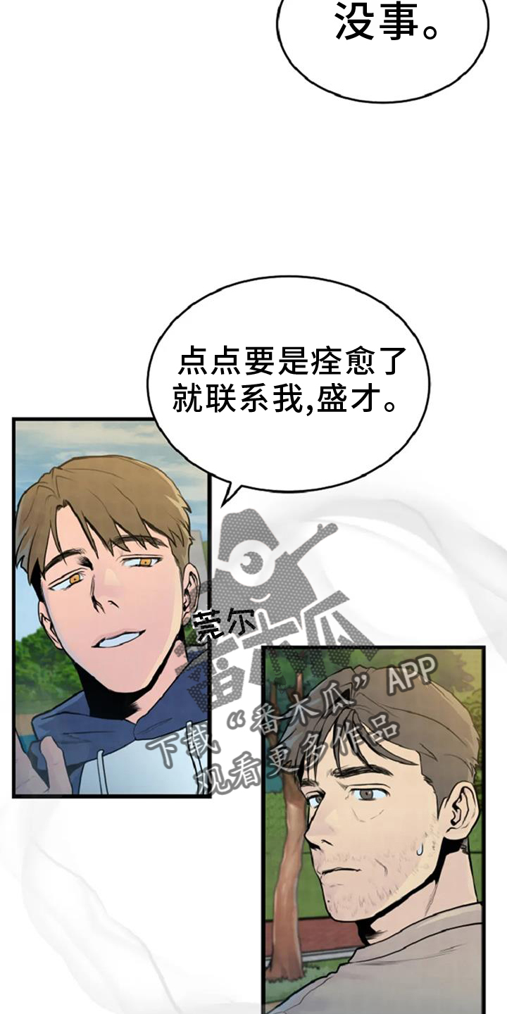 《漂尸谜案》漫画最新章节第56章：案件免费下拉式在线观看章节第【19】张图片