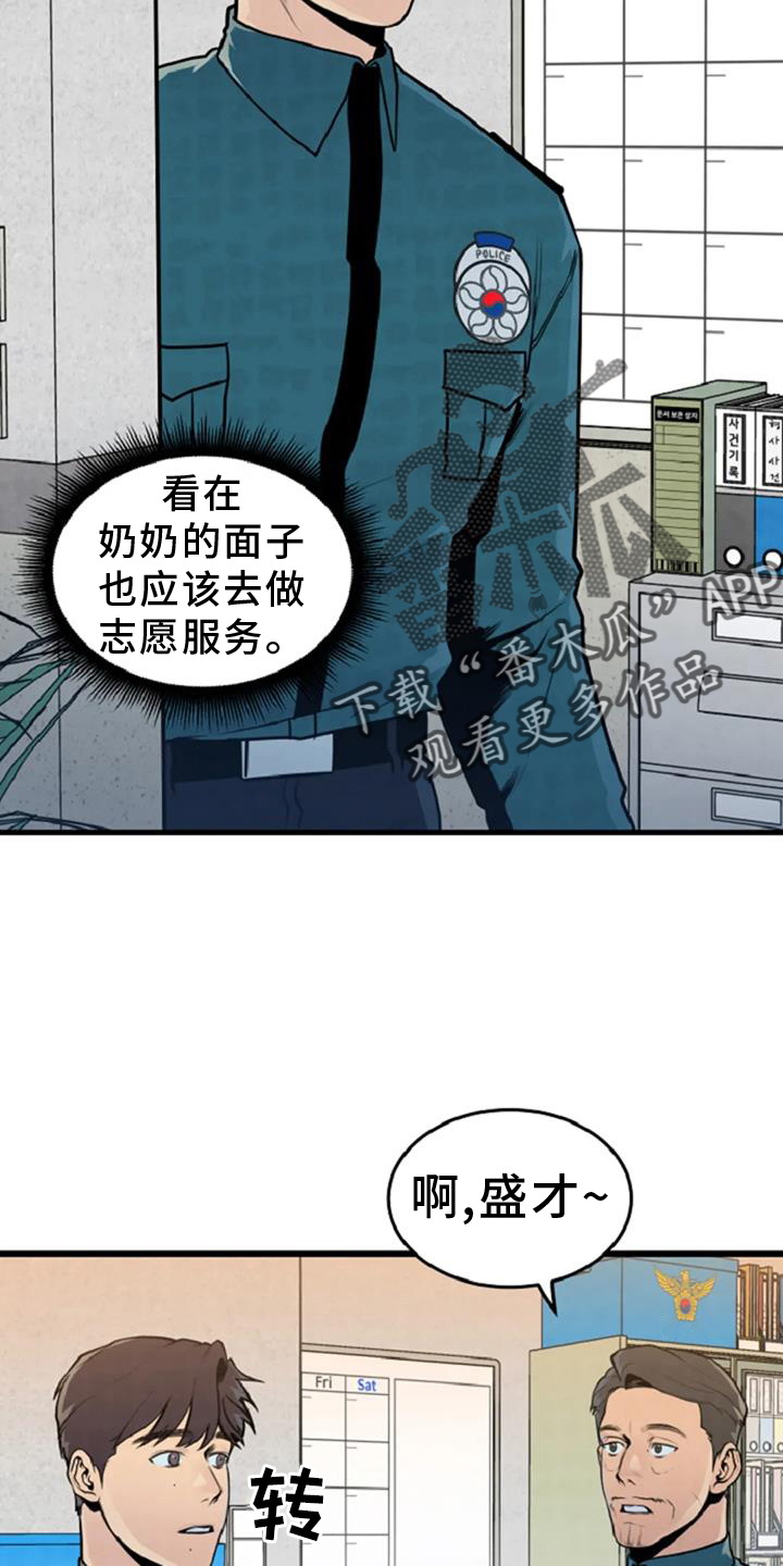 《漂尸谜案》漫画最新章节第56章：案件免费下拉式在线观看章节第【11】张图片