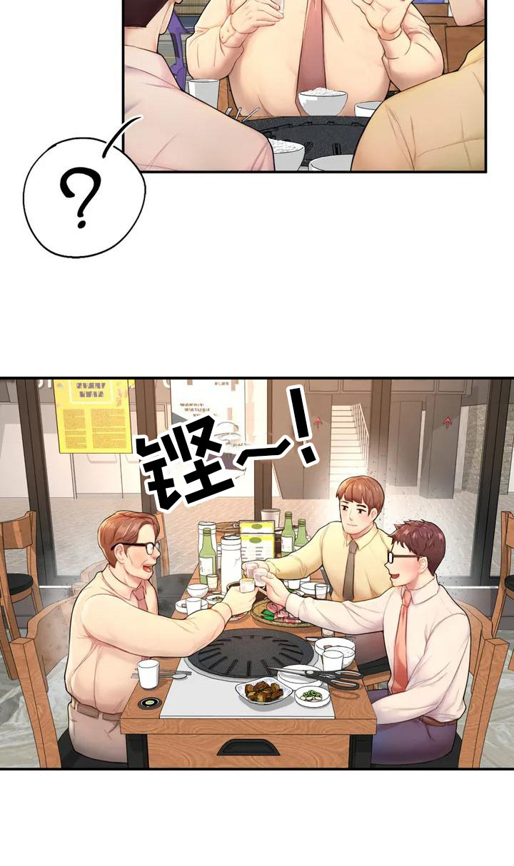 《捆绑推销》漫画最新章节第4章：帖子免费下拉式在线观看章节第【1】张图片