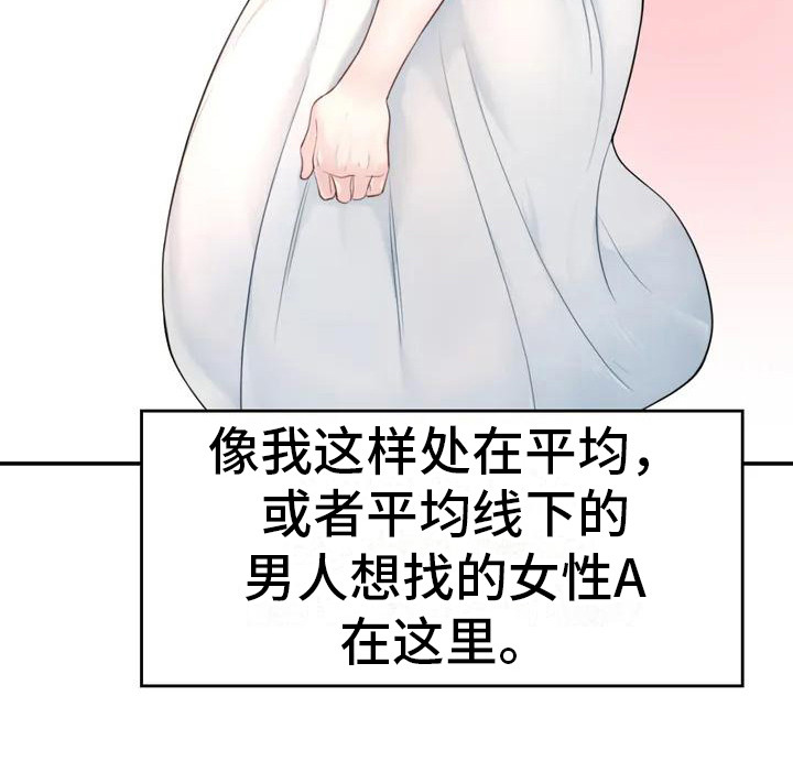 《捆绑推销》漫画最新章节第4章：帖子免费下拉式在线观看章节第【15】张图片