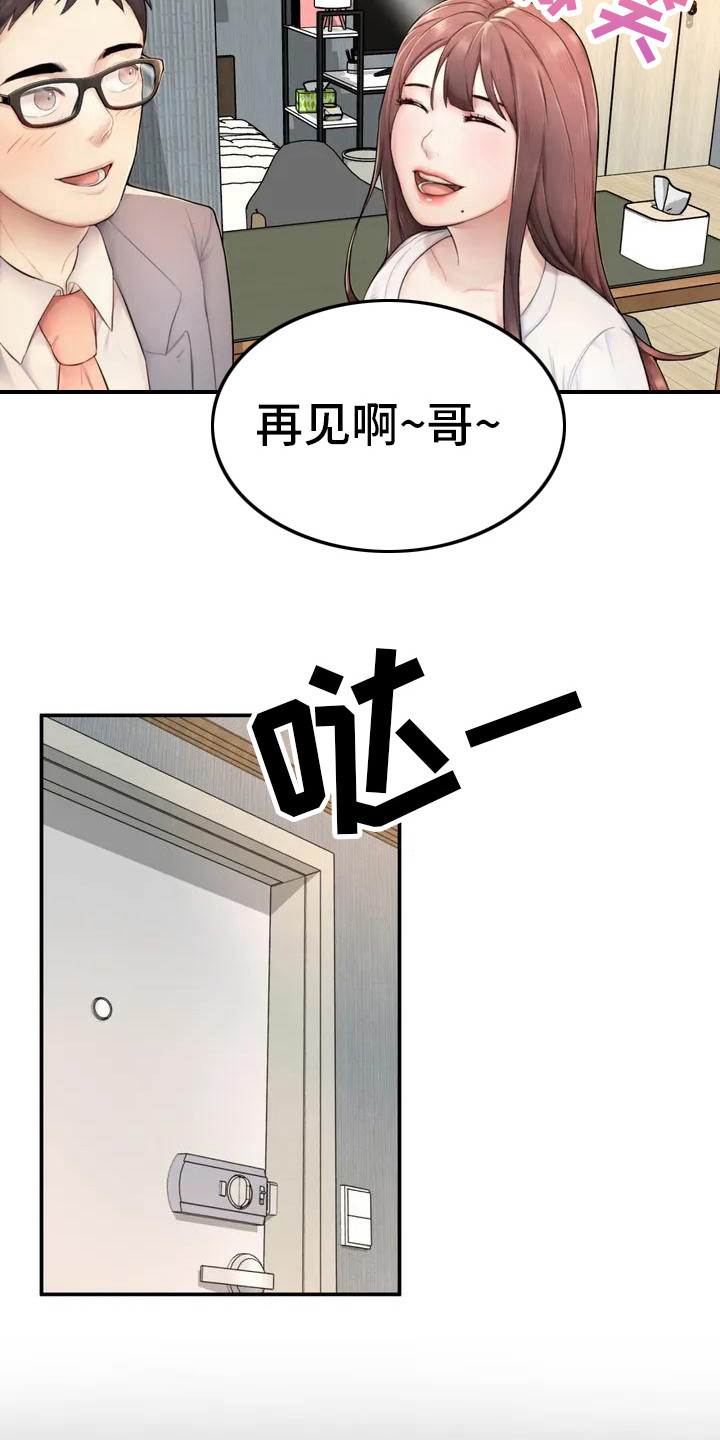 《捆绑推销》漫画最新章节第5章：噩梦免费下拉式在线观看章节第【15】张图片