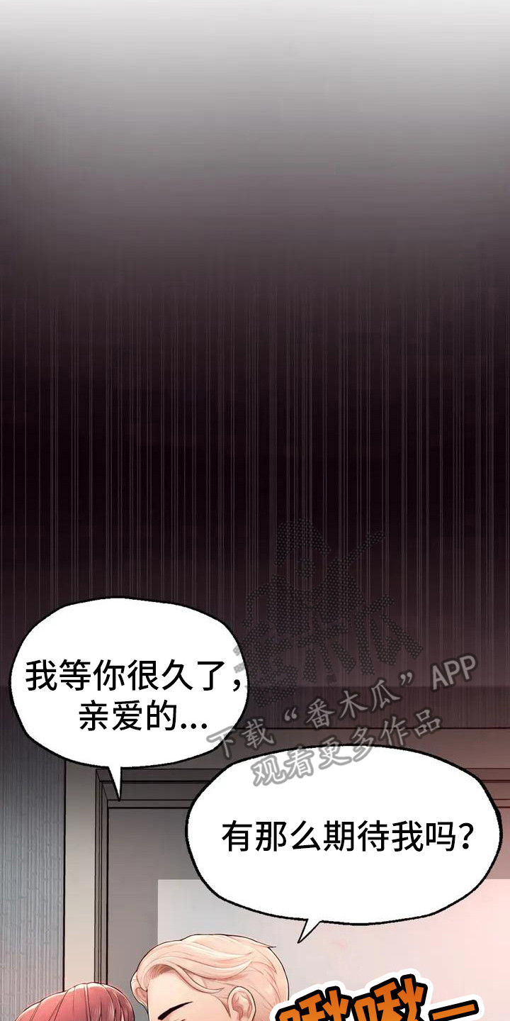 《捆绑推销》漫画最新章节第5章：噩梦免费下拉式在线观看章节第【14】张图片