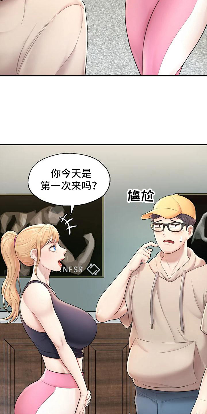 《捆绑推销》漫画最新章节第6章：健身房免费下拉式在线观看章节第【4】张图片