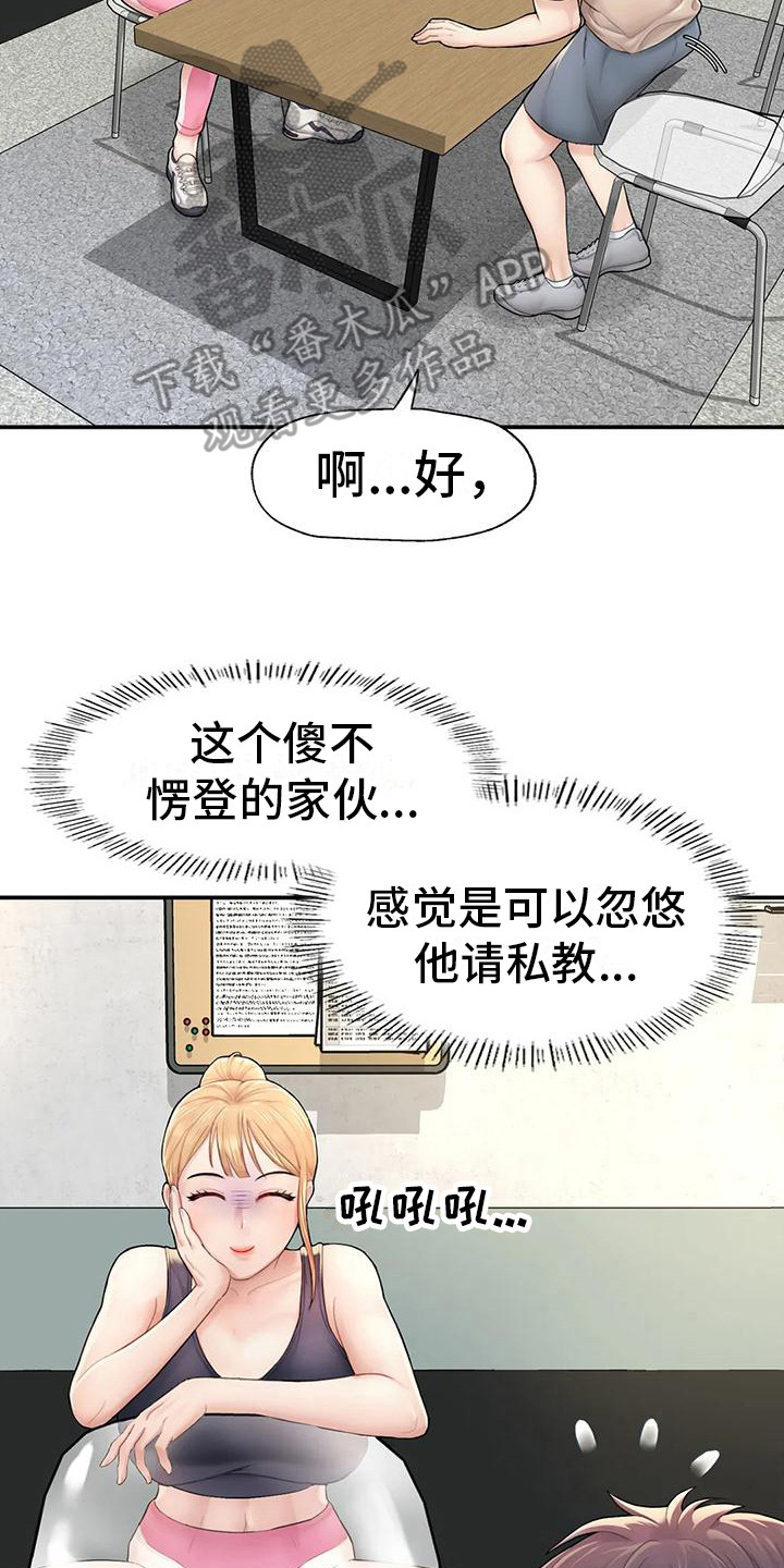 《捆绑推销》漫画最新章节第7章：软柿子免费下拉式在线观看章节第【20】张图片