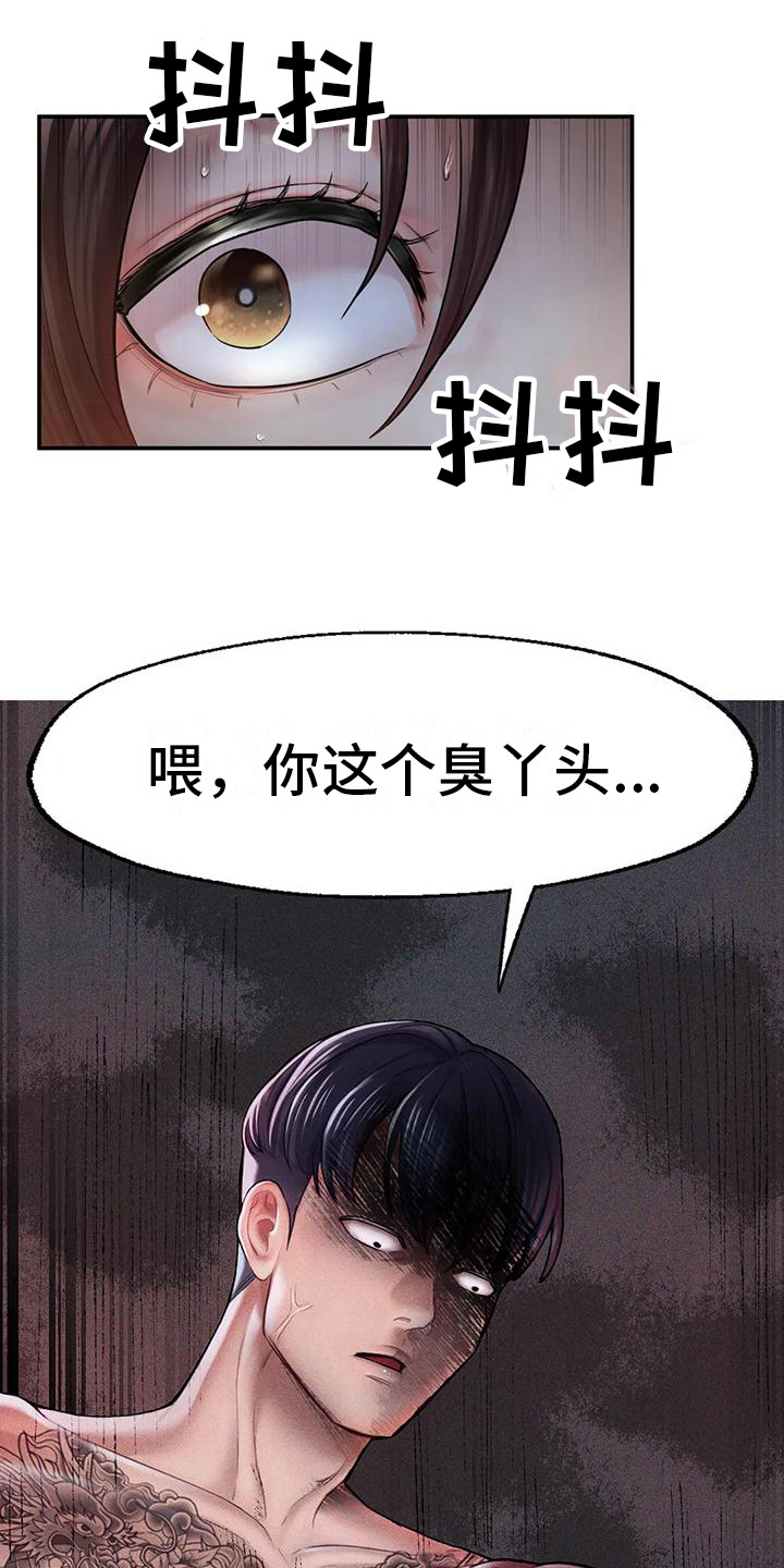 《捆绑推销》漫画最新章节第12章：签合同免费下拉式在线观看章节第【2】张图片