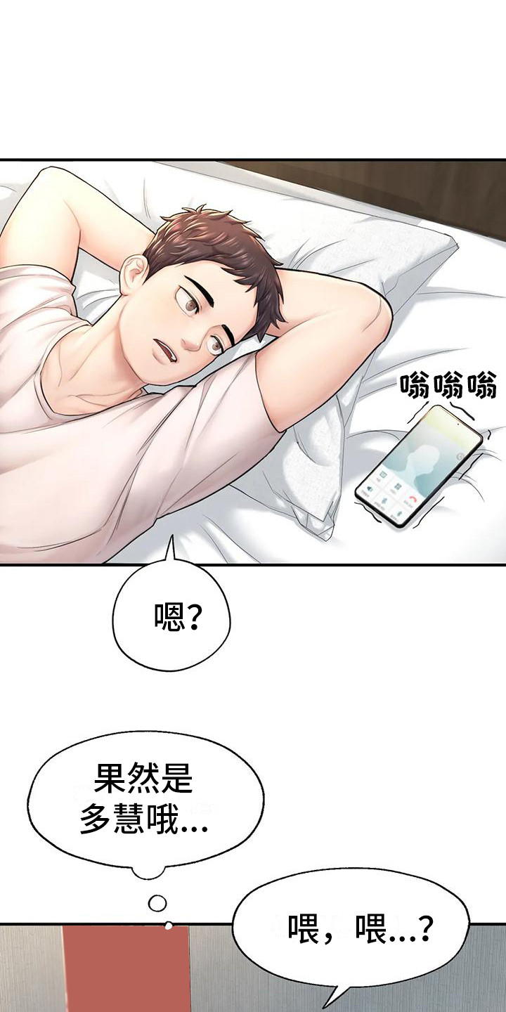 《捆绑推销》漫画最新章节第13章：找上门免费下拉式在线观看章节第【10】张图片