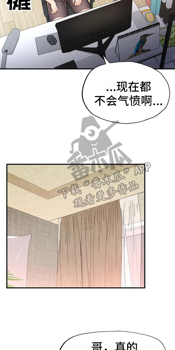 《捆绑推销》漫画最新章节第13章：找上门免费下拉式在线观看章节第【17】张图片