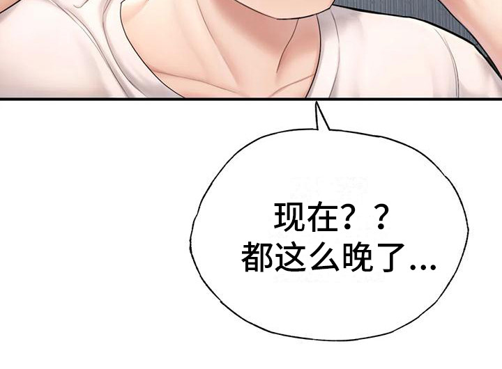 《捆绑推销》漫画最新章节第13章：找上门免费下拉式在线观看章节第【8】张图片