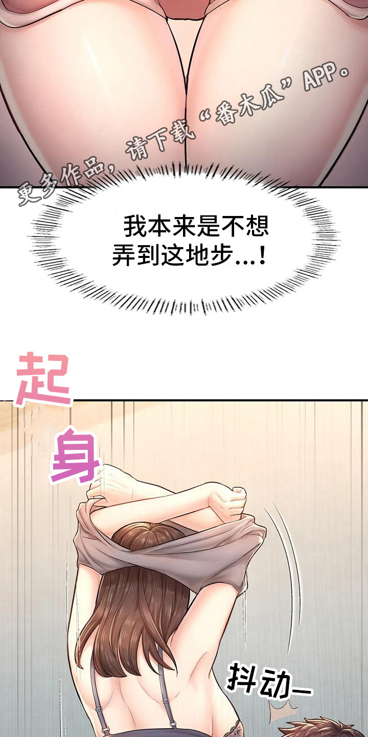 《捆绑推销》漫画最新章节第14章：不择手段免费下拉式在线观看章节第【12】张图片