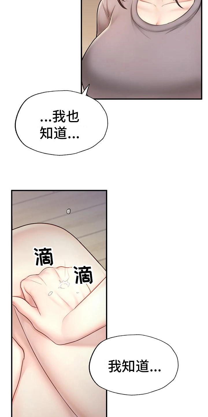 《捆绑推销》漫画最新章节第14章：不择手段免费下拉式在线观看章节第【20】张图片