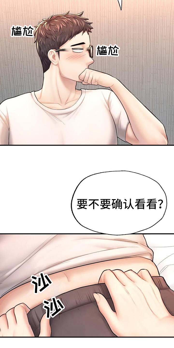 《捆绑推销》漫画最新章节第14章：不择手段免费下拉式在线观看章节第【5】张图片