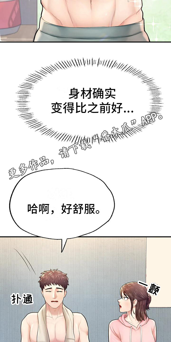 《捆绑推销》漫画最新章节第19章：再次上门免费下拉式在线观看章节第【13】张图片