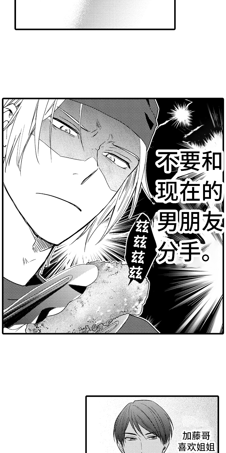 《予你爱情》漫画最新章节第1章：暗恋免费下拉式在线观看章节第【2】张图片