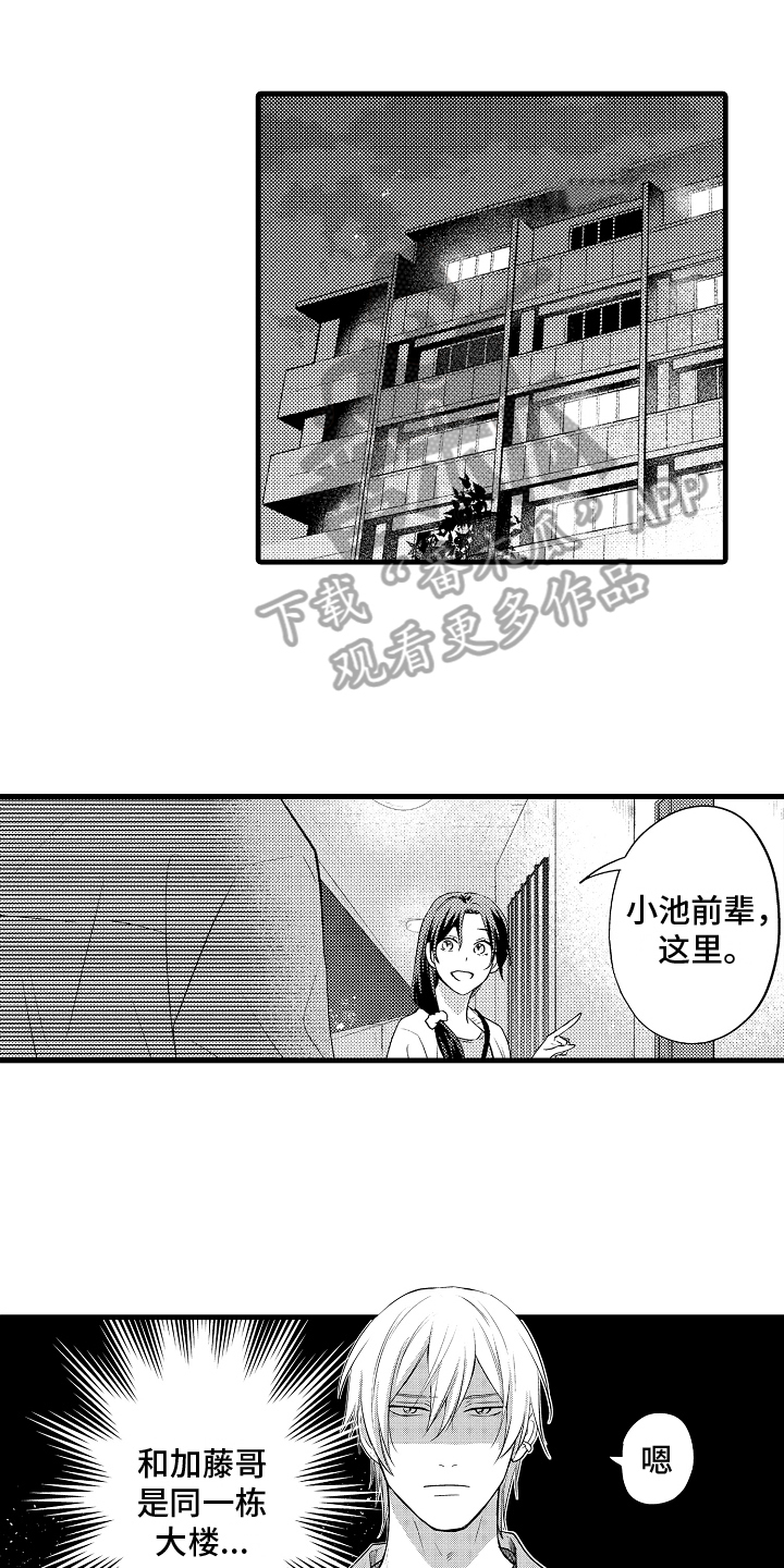 《予你爱情》漫画最新章节第14章：答应免费下拉式在线观看章节第【16】张图片