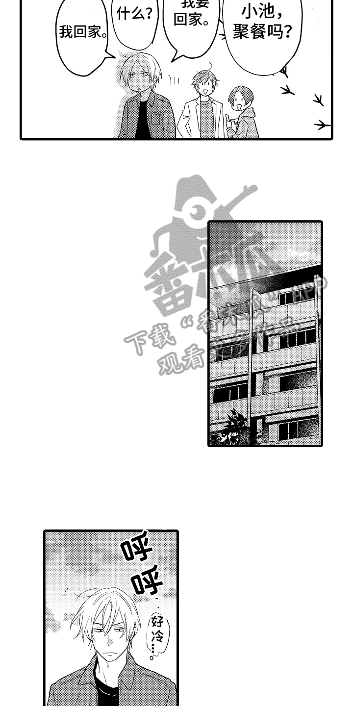 《予你爱情》漫画最新章节第20章：分手免费下拉式在线观看章节第【7】张图片