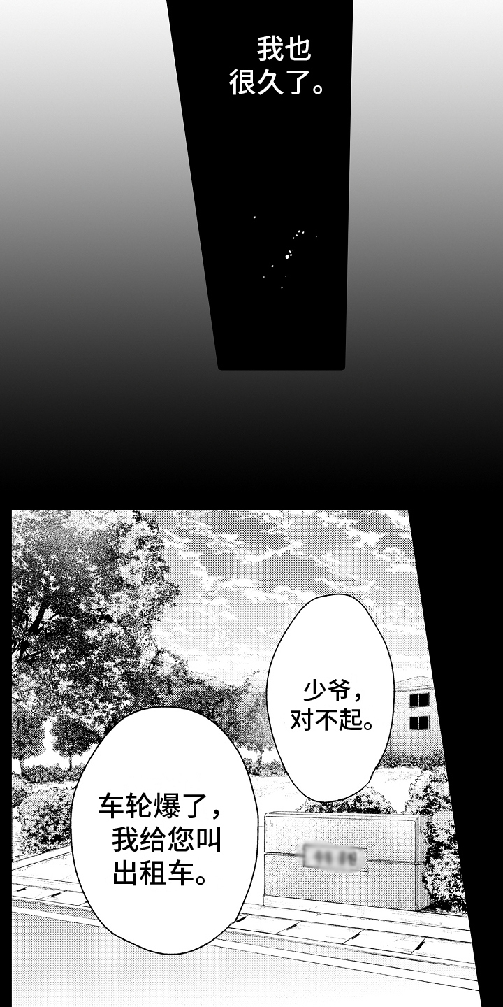 《予你爱情》漫画最新章节第22章：议论免费下拉式在线观看章节第【6】张图片