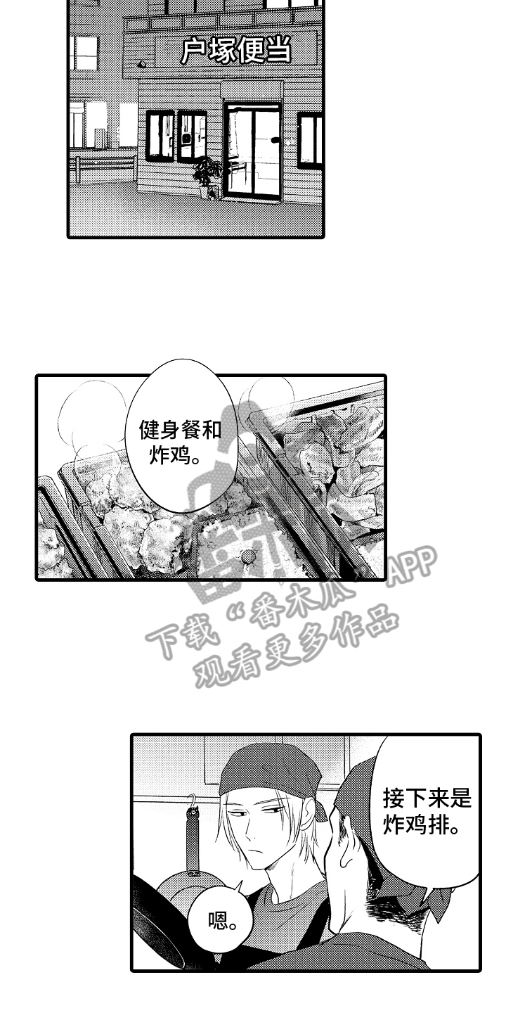 《予你爱情》漫画最新章节第25章：选择免费下拉式在线观看章节第【9】张图片