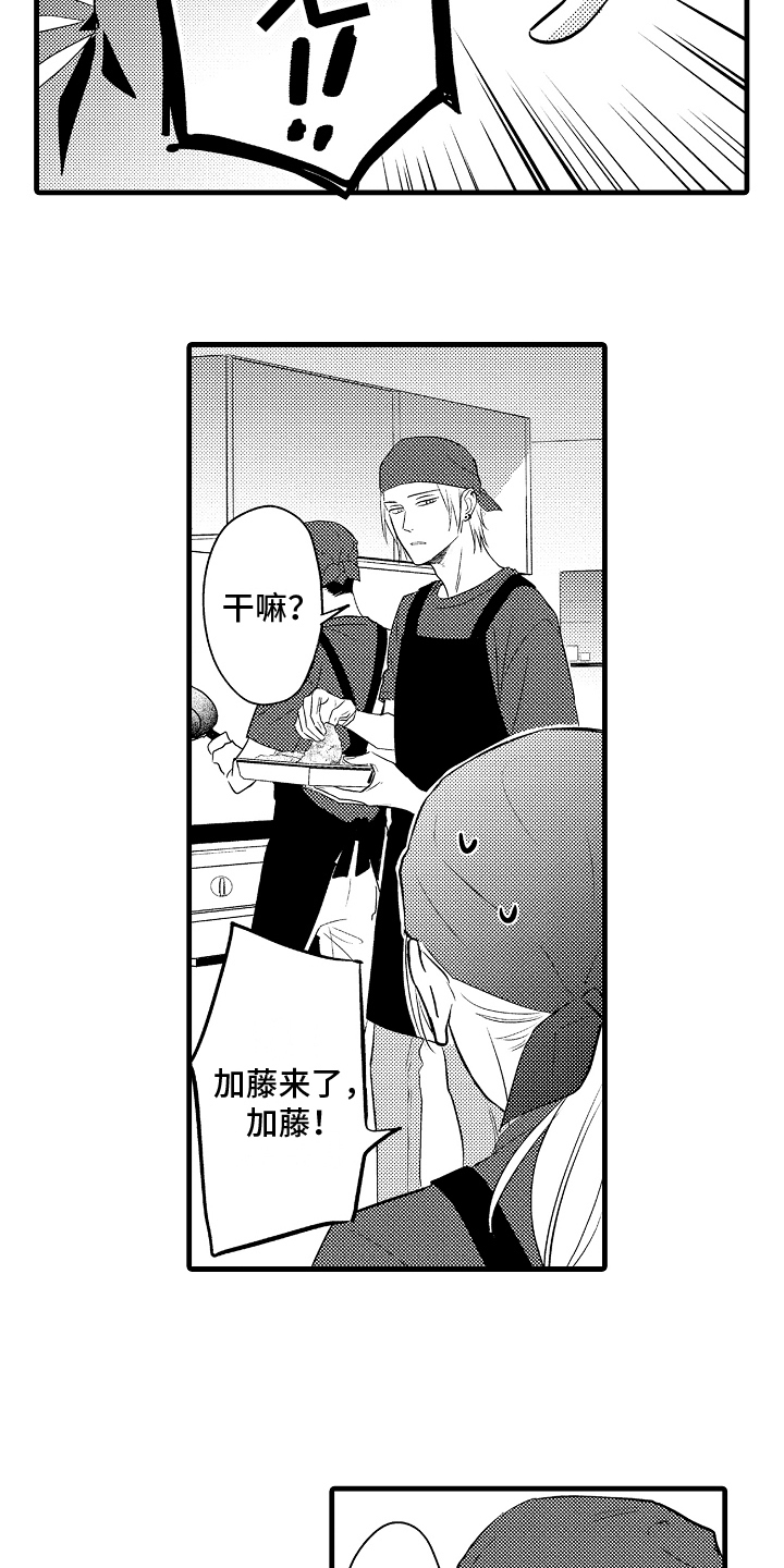 《予你爱情》漫画最新章节第25章：选择免费下拉式在线观看章节第【2】张图片